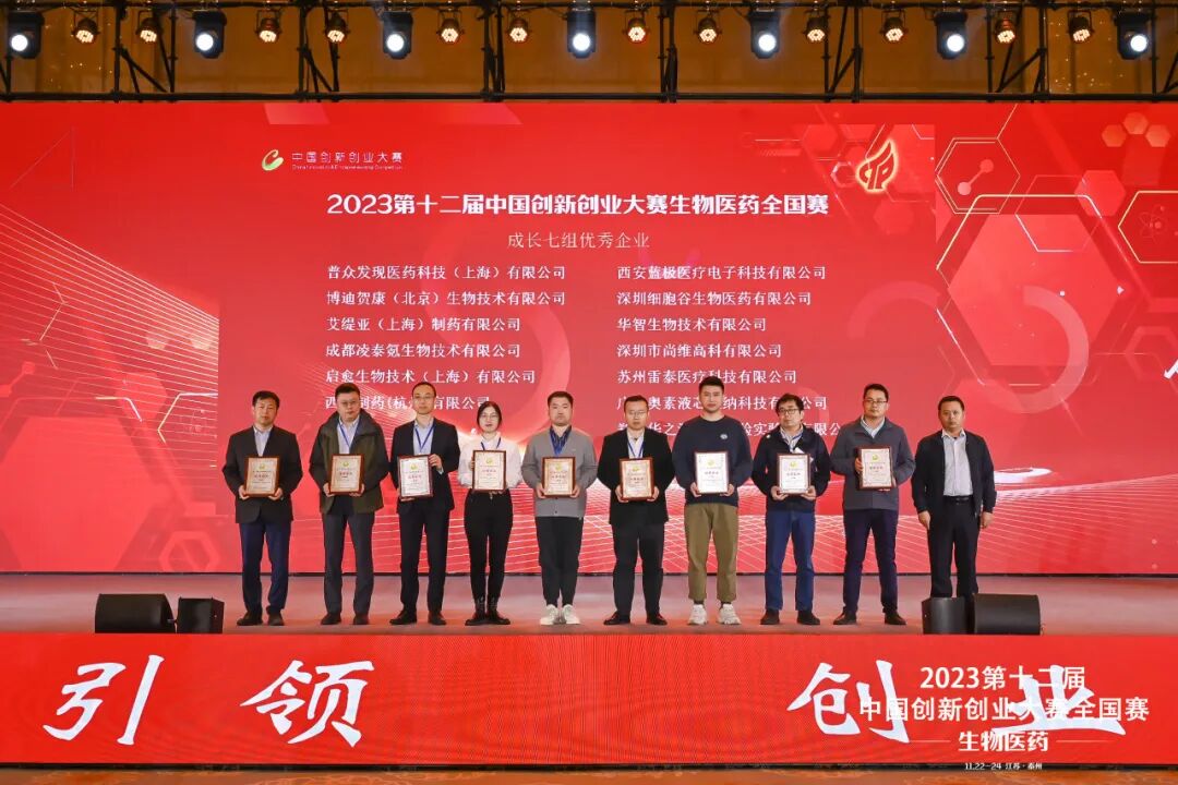 【喜讯】深圳K8官网荣获第十二届中国创新创业大赛全国赛“优秀企业奖”