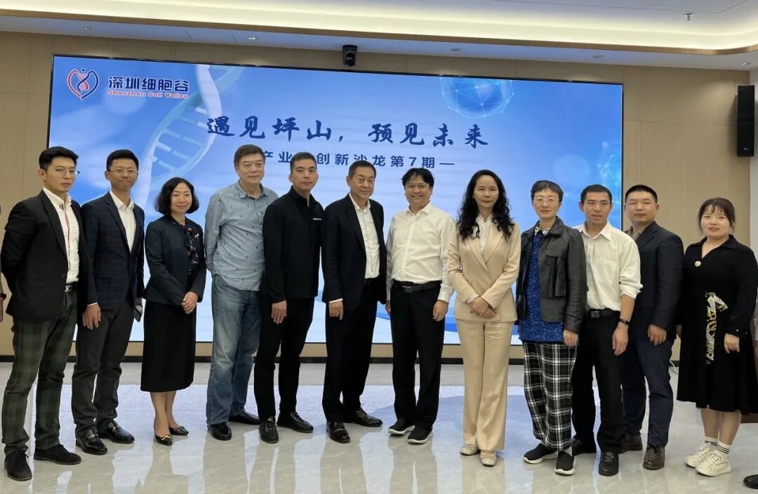 “遇见坪山·预见未来”—粤港澳大湾区行业协会领导一行走进深圳K8官网