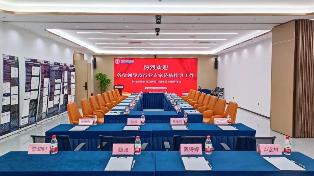 最后冲刺—深圳K8官网顺利召开科技部国家重点研发计划项目申报研讨会